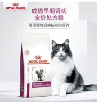 Royal Cat Food Into Cat Early Kidney Disease Prescription Food FER28 Kitty Kidney Healthy Kidney Failure 1 5KG