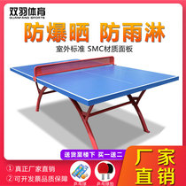 SMC Standard Outdoor Ping Pong Table Outdoor Waterproof Acid Rain Sun Protection Table Tennis Table Case Aging