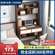 Desk small apartment simple computer desktop desk desk bookshelf table and chair combination bedroom writing table student home