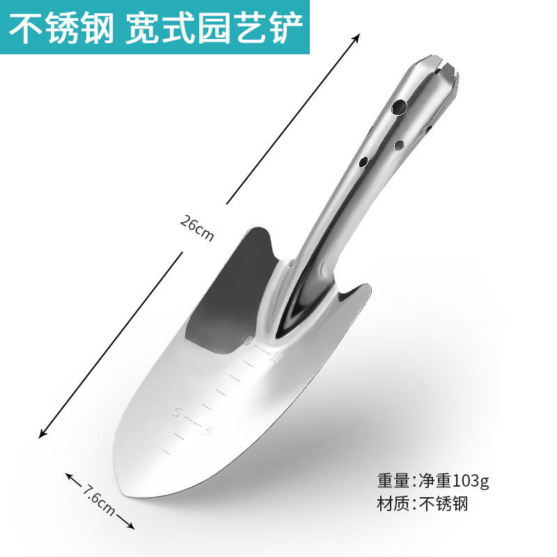 恒久利 xj-001 不锈钢宽式园艺铲