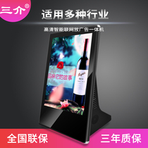 Advertising machine cash register stand vertical Payment Payment Payment view advertisement 15 inch network advertising machine food machine