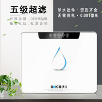 Swoja ultrafiltration home water purifier Five-stage water purifier filter core