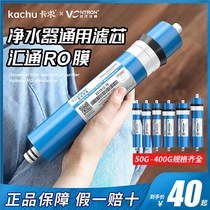 Tandem RO Membrane Age Wharton 50G75G400G Home Direct Drinking Water Purifier Reverse Osmosis Water Purifier Universal Filter