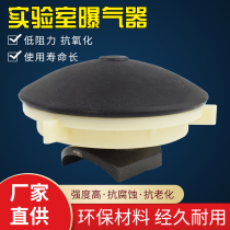 20 Laboratory aerator Microporous aerator aeration head water treatment aeration tank oxidation tank ABS engineering special