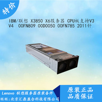 Lenovo IBM SystemX3850 X6 server node CPU board supports V1 V2