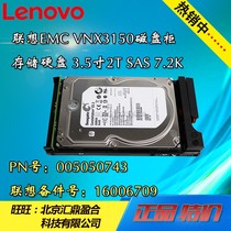 Lenovo EMC VNX3150 Disk Cabinet Storage Hard Disk 3 5 inches 2T SAS 7 2K 005050743