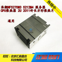 Wave NF5270M3 5212M4 server CPU radiators 2U2011 needle rectangular heat sink universal