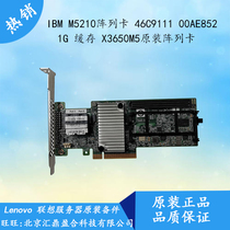 IBM M5210 array card 46C9111 00AE852 Another 1G cache X3650M5 original array card