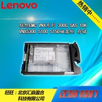 Lenovo EMC VNX series 300G SAS 10K VNX5300 5100 5150 Disk Cabinet 05049819