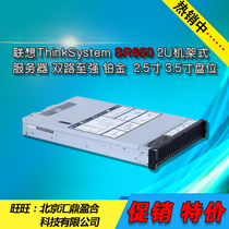 Lenovo ThinkSystem SR650 2U rack server two-way to strong platinum 3647 needle
