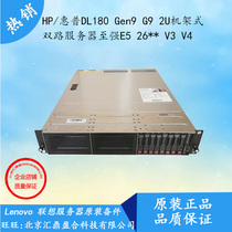 HP HP DL180 Gen9 G9 2U rack two-way server to strong E5 2600 series V3 V4