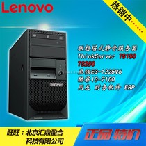 Lenovo ThinkServer TS150 TS250 E3 1225V6 8G ERP storage server