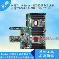 New Lenovo ThinkServer RD550 server motherboards support the 2600V4 series 2011 pins