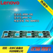 Yuen Da_K900-10G Inc_K900-1G Hard disk Backboard FRU 00HV513