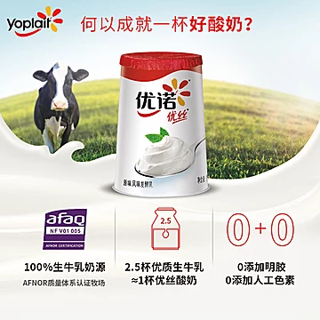 yoplait优诺法式低温酸奶大果粒135g*12杯[28元优惠券]-寻折猪