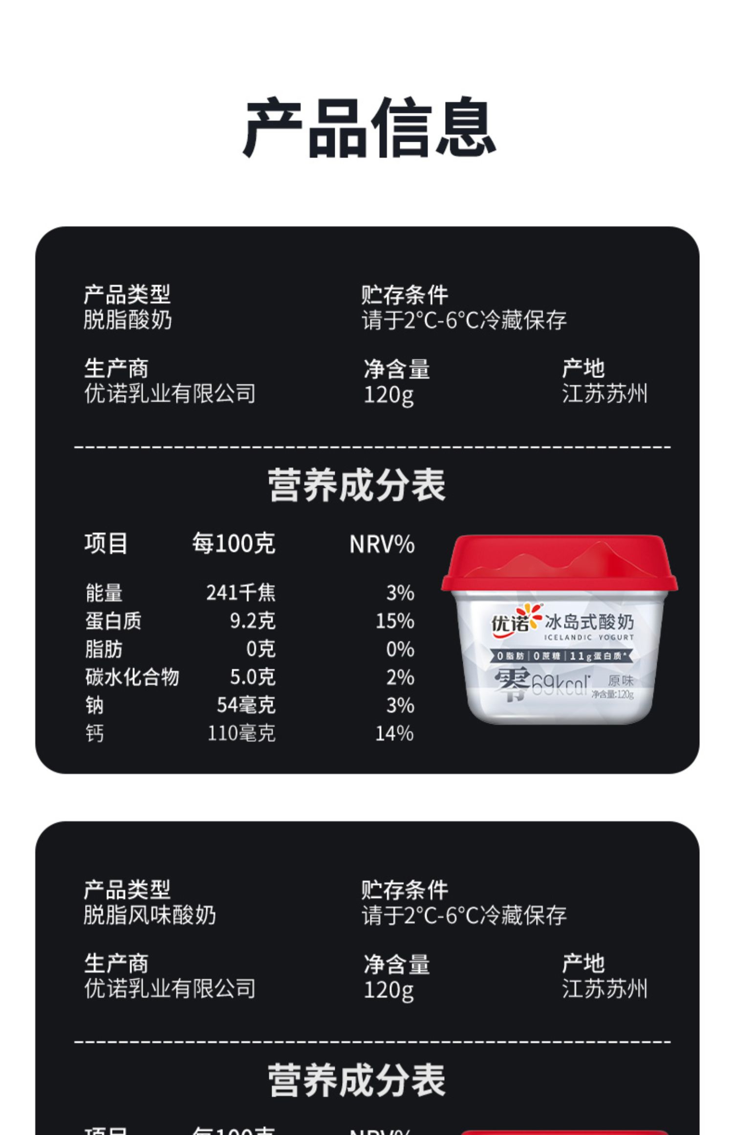 yoplait优诺冰岛式酸奶代餐0蔗糖0脂肪饱