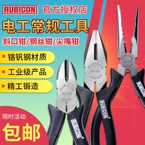 Japan Robin Hood RUBICON electrician multi-purpose pliers tip nose pliers pressure terminal pliers RML-150 6 inch