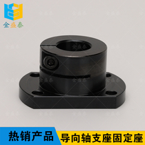 Guide shaft abutment STHWCBL double cut 10 10 12 16 20 20 30 30 35 35 axis fixed seat