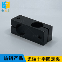Optical axis Cross fixed clamp connecting piece 45 Number of steel tight cover fixed block holder optical axis holder mainstay fixed clip