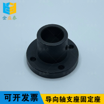 Guide shaft abutment STHRB bearing seat bracket polished rod fixed seat 45 steel round flange optical axis fixed seat