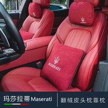 Maserati Ghibli president Quattroporte Levante air conditioning pillow headrest waist neck pillow