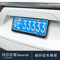 Special Maserati Ghibli president Quatt Levante license plate frame modified decoration supplies