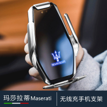Maserati Ghibli president Quatt Levante car wireless charging mobile phone holder navigation dedicated