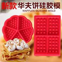 Baking Supplies Food Grade Silicone 5 Heart Waffle Moulds Special Cake Moulds for Oven and Microwave Oven