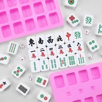 Silicone Mahjong Cake Mould Baking Mold Tool Jelly Pudding Die Abrasives
