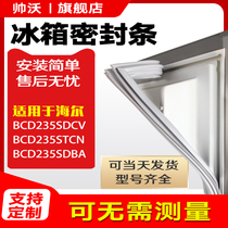 Shuai Wo applicable Haier BCD235SDCV 235STCN 235SDBA refrigerator sealing strip door rubber strip door seal