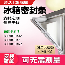 Suitable for Xinfei BCD181CKAZ 181CKZ 181CKNZ refrigerator sealing strip door rubber strip magnetic strip door seal