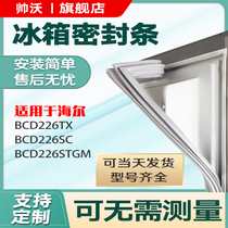 Shuai Wo applicable Haier BCD226TX 226SC 226STGM refrigerator sealing strip door rubber strip door seal Universal
