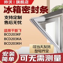 Suitable for Xinfei BCD203KF 203KA 203KH refrigerator sealing strip door rubber strip magnetic strip door seal Universal
