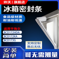 Shuai Wo applicable Haier BCD172HDA 172KA 173g refrigerator sealing strip door rubber strip door seal Universal