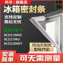 Applicable to Xinfei BCD219KNZ 219KU 220MKT refrigerator sealing strip door rubber strip magnetic strip door seal Universal