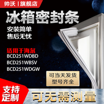 Shuai Wo applicable Haier BCD251WDBD 251WBSV 251WDGW refrigerator sealing strip door rubber strip door seal