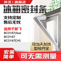 Suitable for Xinfei BCD187CHAZ 187 187CHS refrigerator sealing strip door rubber strip magnetic strip door sealing ring