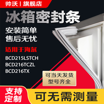 Shuai Wo for Haier BCD215LSTCH 216TCZL 216TX refrigerator sealing strip door rubber strip door seal