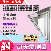 Shuaiwo Applicable Beauty BCD175SRX 175GMY 176GSM refrigerator sealing strip door rubber strip magnetic strip seal