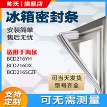 Shuai Wo applicable Haier BCD216YH 216DX 216SCZF refrigerator sealing strip door rubber strip magnetic strip door seal