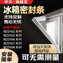 Shuai Wo for Hisense BCD162 163 166 167 168 refrigerator sealing strip door rubber strip magnetic strip door seal