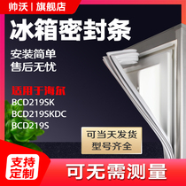 Shuai Wo for Haier BCD219SK 219SKDC 219S refrigerator sealing strip door rubber strip magnetic strip door seal