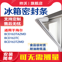 Shuai Wo applicable Haier BCD163TAZMD 163TC 163TZMD refrigerator sealing strip door rubber strip door seal