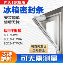 Shuai Wo applicable Haier BCD241WE 241TMBA 241TMCM refrigerator sealing strip door rubber strip door sealing ring