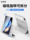vivopad3pro 보호 사례 2025 새로운 13 인치 자기 흡입 비 바보 플랫 pad5pro 보호 케이스 12.1 펜 슬롯 iqoopad2pro 컴퓨터 아크릴 항 벤딩 vivopad3pro 보호 사례 2025 새로운 13 인치 자기 흡입 비 바보 플랫 pad5pro 보호 케이스 12.1 펜 슬롯 iqoopad2pro 컴퓨터 아크릴 항 벤딩