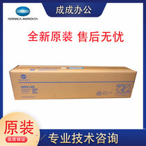 New original Konica Minolta DR313K Drum kit C258 C308 C458 C558 C658