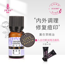 Sanya Rose Valley JESS name after lavender essential oil sleep skin care scraping facial massage Meridian push oil