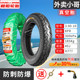 Chaoyang Tire 3.00-10 vacuum tire 300-10 electric vehicle battery ຍານພາຫະນະ vacuum tire puncture-proof tire steel tire