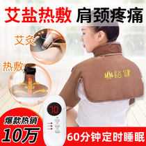 Shoulder and neck hot pack moxibustion salt bag hot compress electric heating shoulder coarse salt sea salt hot compress bag neck and shoulder physiotherapy bag