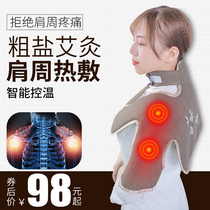 Electric heating shoulder neck coarse salt moxibustion hot compress bag shoulder cervical spine artifact shoulder pain physiotherapy hot compress neck salt bag